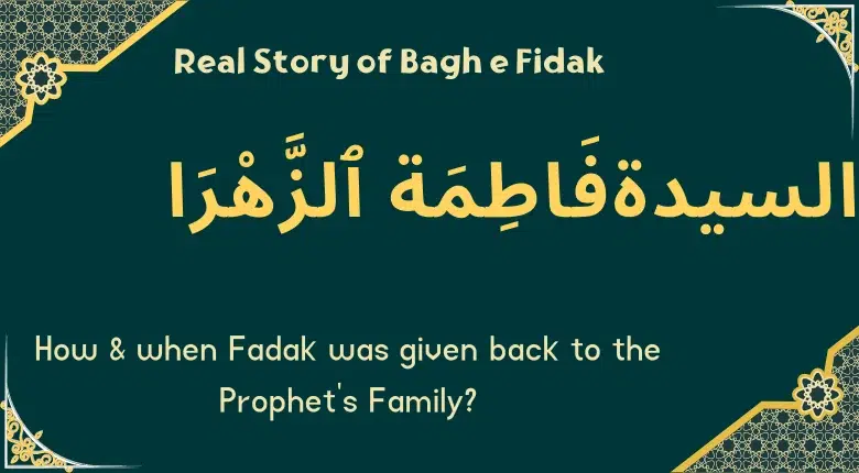 History of Fadak