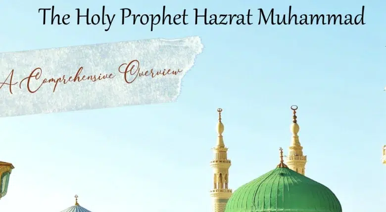 Hazrat Muhammad